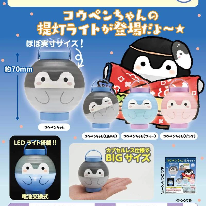 Japonês Kitan Cápsula Brinquedos Gashapon Lanterna Modelo Animal Figura De Ação Penguin Lanterna Coleção De Presente